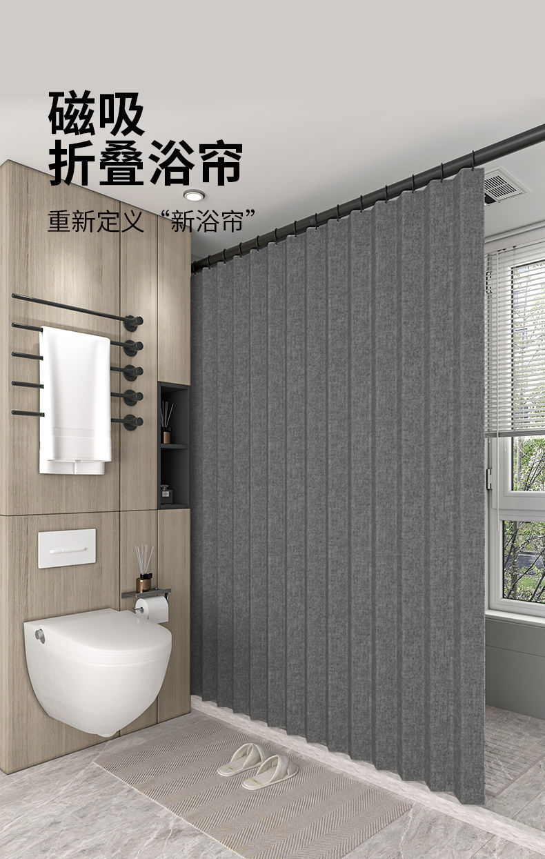 折叠浴帘免打孔卫生间隔断帘防水仿亚麻浴室帘子干湿分离磁吸保暖-阿里巴巴
