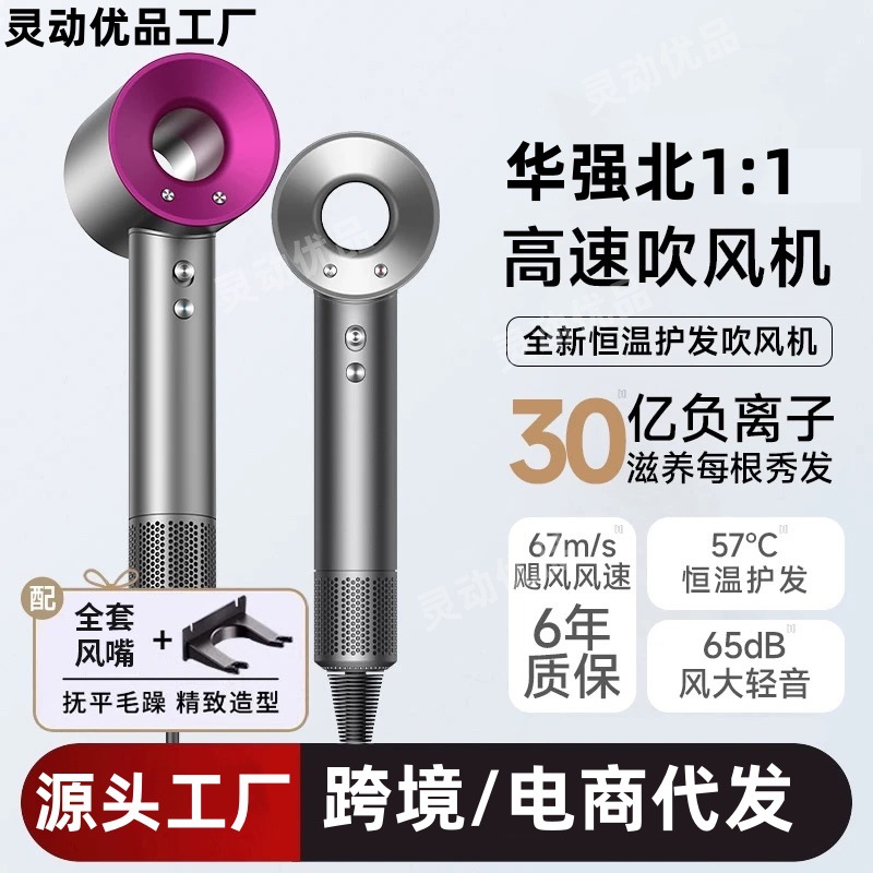 Hair Dryer Huaqiangbei Mosen Negative Ion High-Speed Hair Dryer Cross-Border Hotel Hair Salon Household Hair Dryer Leafless Cross