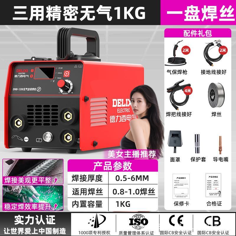 220v multifuncional de soldadura eléctrica doméstica de soldadura de dos aislamientos de grado industrial sin gas máquina de soldadura de dos aislamientos portátil image 9