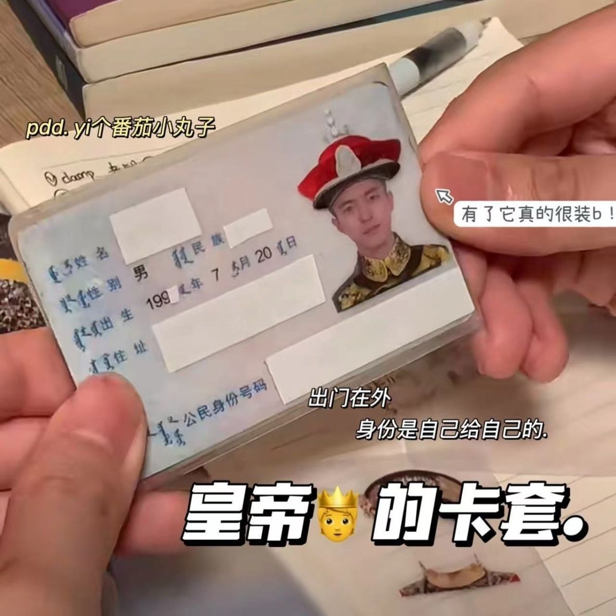 Xiaohongshu Same Style Emperor ID Card Case Privacy Protection Small Card Storage Case Couple ID Card Storage Bag