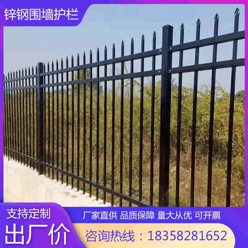 浙江锌钢围墙护栏 别墅庭院院子围墙护栏 小区工厂学校围墙防护栏