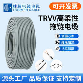 现货ZD-TRVV耐弯300万次高柔性拖链线0.2 0.3 0.5 0.75平方2-20芯