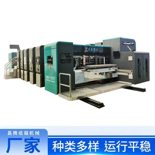 全程吸附高速水墨印刷开槽模切机 瓦楞纸箱加工设备 纸箱机械设备