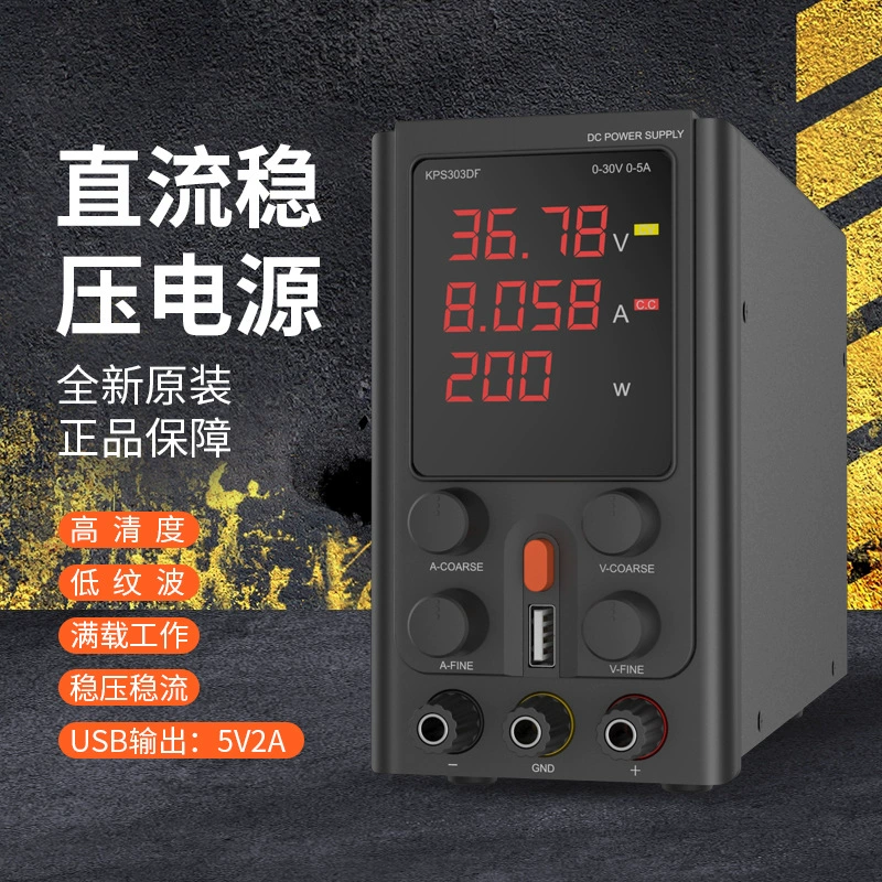 DC стабилизированный источник питания высокой мощности 3A5A DC Регулируемый источник питания AC/DC Регулируемый источник питания DC стабилизированный чип напряжения