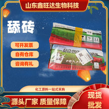 供应牛羊舔砖牛羊专用舔砖 营养舔砖驱虫型微量元素牛羊舔砖
