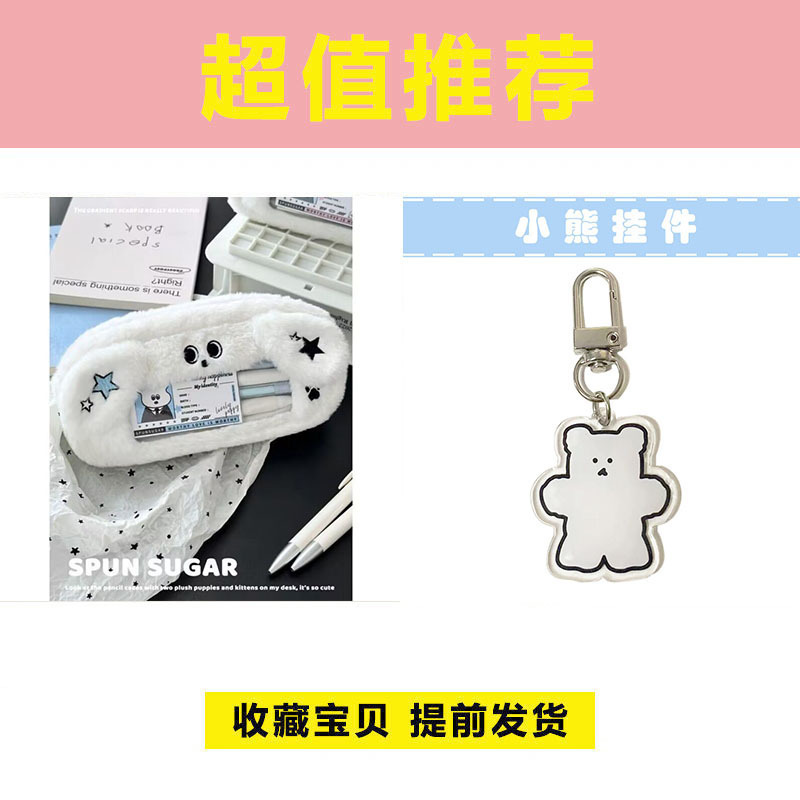 insニッチ超かわいいぬいぐるみ子犬鉛筆バッグ日本人学生高価値大容量透明文具箱収納袋|undefined