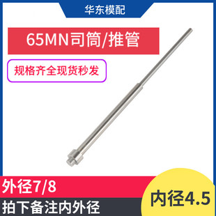 65MNģ��˾Ͳ���ƹ�픗U˾Ͳ�픹ܿ��ăȏ�45*�⏽7/8