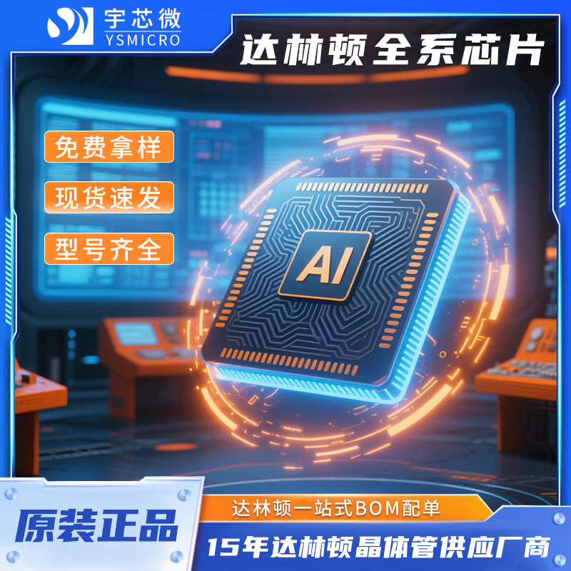 达林顿系列芯片ULN2003 LC2502ic芯片LC2506DIP-8达林顿晶体管现