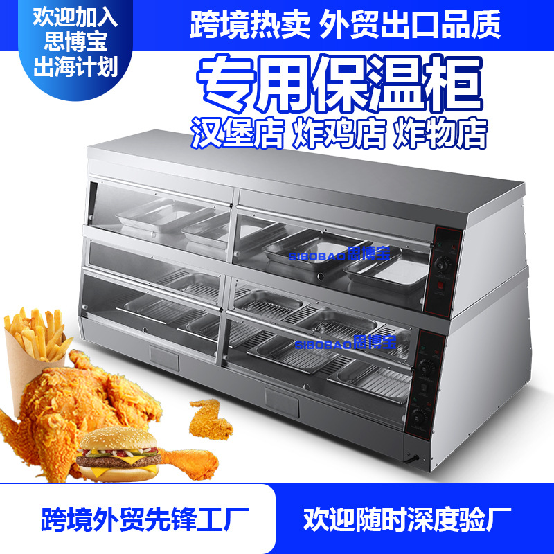 Desktop Hot Air Circulation Insulation Cabinet Box Cooked Food Heating Display Incubator Hamburger Fried Chicken Fries Display Cabinet