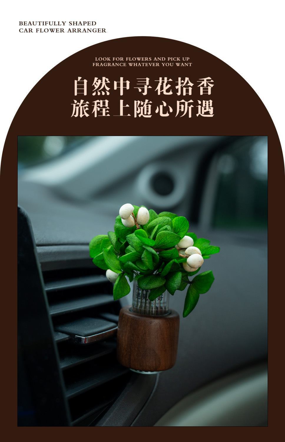 Car Air Outlet Vase Flower Arrangement Aromatherapy Perfume Ornaments Center Console Hydroponic Solid Wood Car Decorations Couple Model
