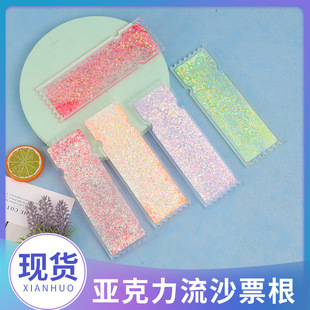 Quicksand ticket root in stock blank DIY creative cartoon advanced atmosphere no bubbles no oil leakage acrylic quicksand