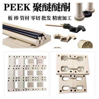 黑色防静电peek棒 耐高温本色peek板 聚醚醚酮板 peek加工零切