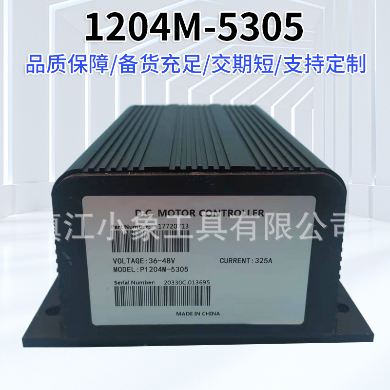 Curtis科蒂斯电动车控制器1204M-5305玛西尔 朗晴电动巡逻观光车