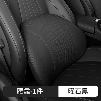 Headrest: Lumbar Support, Car Seat - premium-nappa-leather-lumbar-support-pillow-obsidian-black