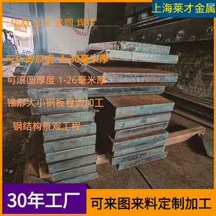 25毫米厚钢板激光切割折弯