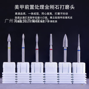 High-end quality one-piece Russian-style pre-treatment nail diamond grinding head open pocket nail grinding head