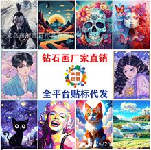 钻石画定制 全平台代发 跨境外贸钻石画人物风景定制厂家直销批发