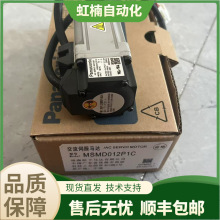 MSMD012P1C全新松下伺服电机