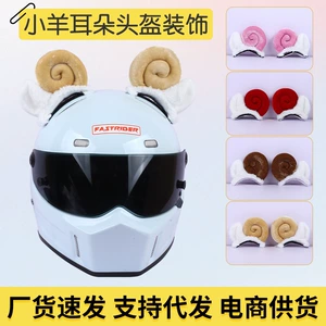 Baby Style Horn Helmet Decoration Cat Ears Motorcycle Electric Car