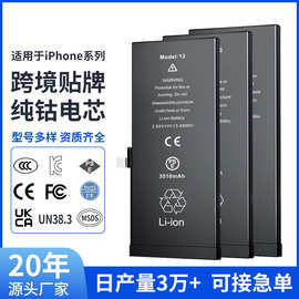 厂家批发适用苹果手机电池6s/7/8/X大容量iphone11/12/13手机电池