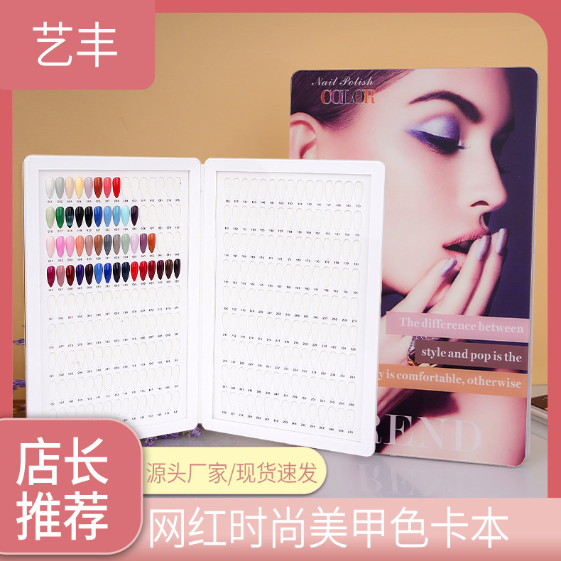 Tablero de exhibición de tarjeta de color de uñas de moda acabado manicura lentejuelas tablero de exhibición de tarjeta de color caramelo