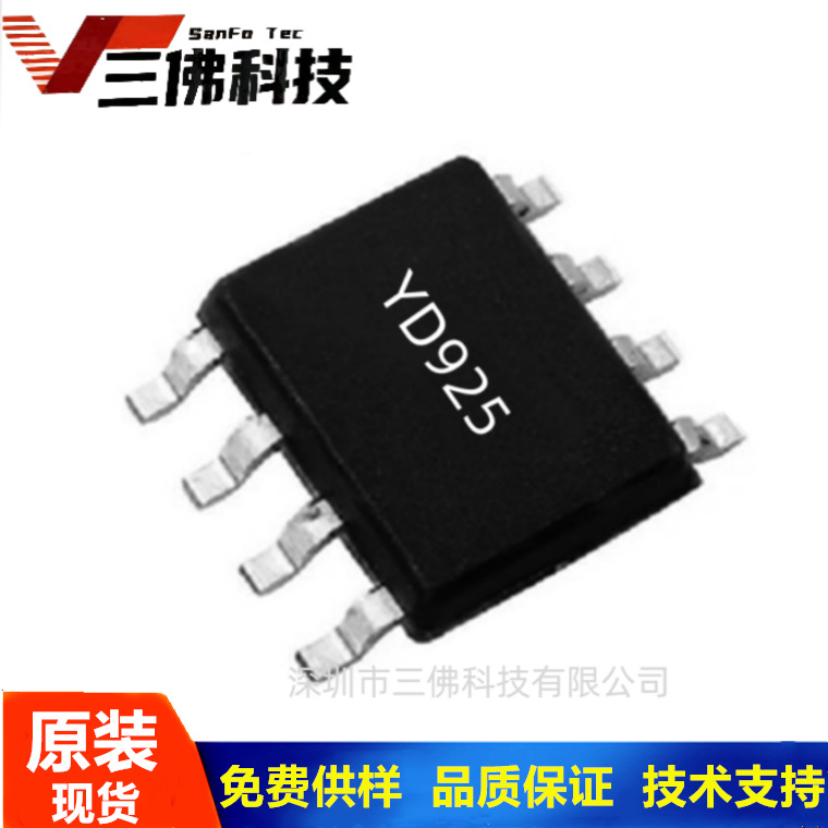 替代KP3310SGA非隔离方案YD925低成本 5V/SOP8 AC-DC开关电源芯片