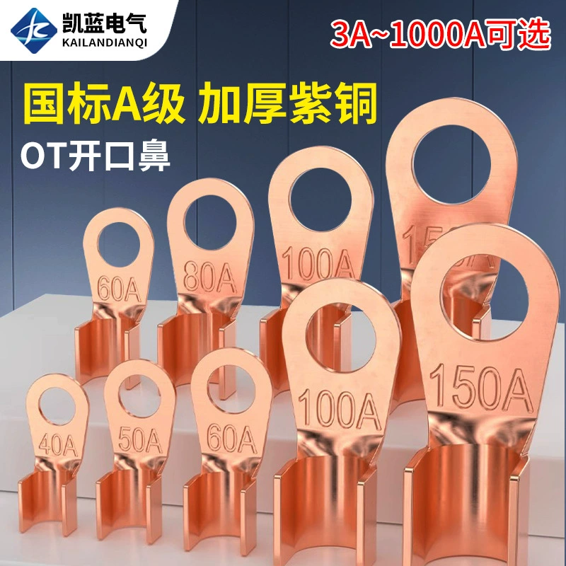 OT утолщенный медный носовой клеммный разъем