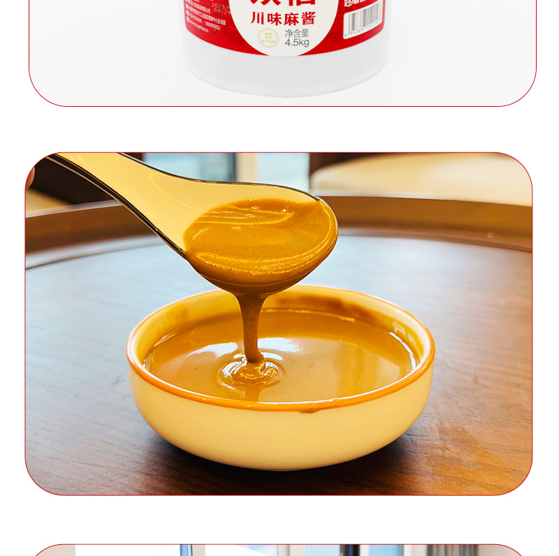 川味麻酱-详情页_05.jpg