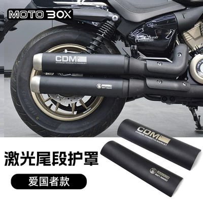 Motorcycle exhaust pipe, Protective Cover Modification Parts - cu250laser-tail-guard-patriot-model