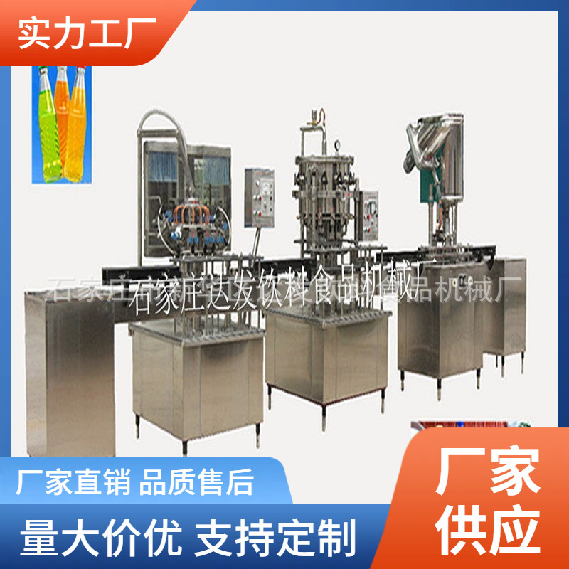 瓶装汽水全套生产线厂家 配方工艺免费培训