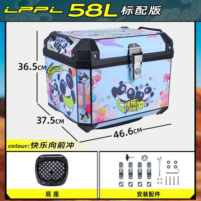 Motorcycle trunk | Non-Aluminum Alloy Electric Motorcycle Waterproof - standard-model-58l-happy-rush-shock-absorbing-base