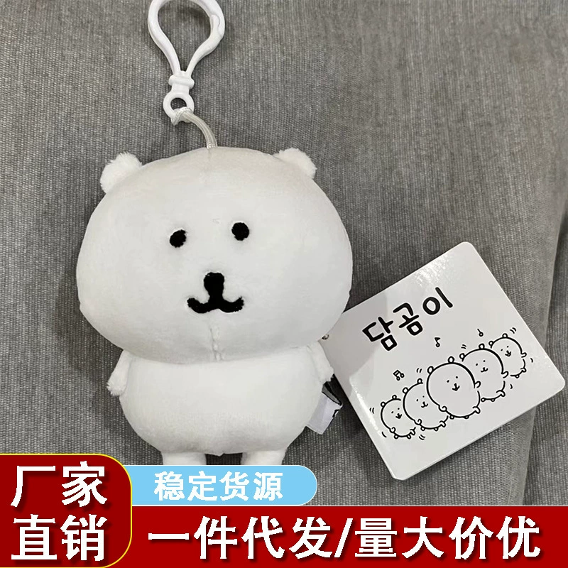 Самоуничижительный медведь плюшевая кукла исцеления кукла игрушка Нагано подарок на день рождения подруга бойфренда милый подвеска