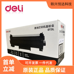 ������deli��DT3L ī�ۺ� �m��춵���DM34ADN�����ӡ�C DD3�ļ�
