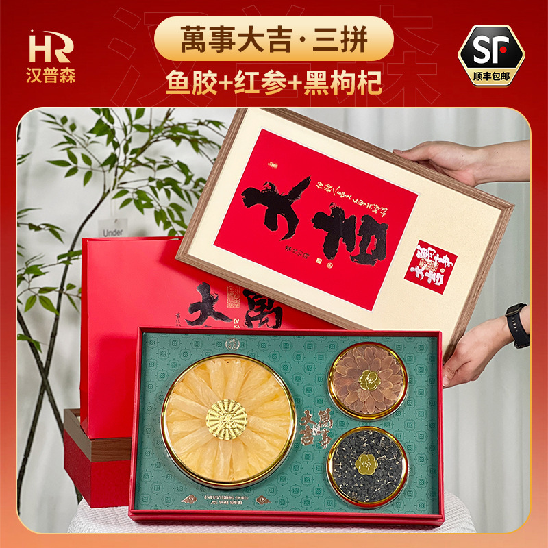 西洋参礼盒送礼长辈节日礼物送父母滋养生营养燕窝多拼滋补品礼盒|undefined
