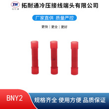 BNY2 ֱ������͸�����߶��� ��������ȫ��Ե��ѹ���߶��ӽ��߱�