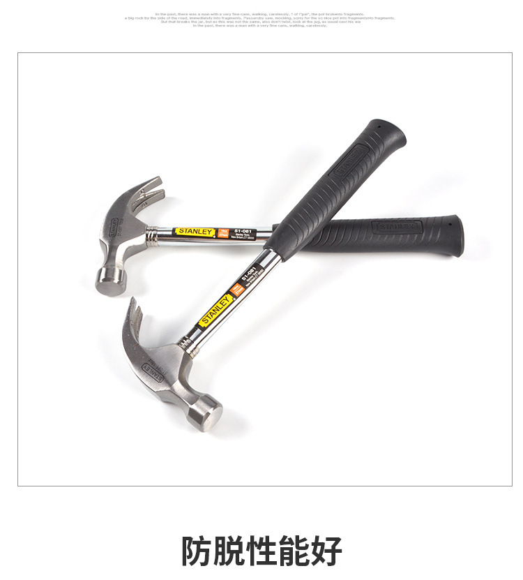 S史丹利羊角锤不锈钢柄铁锤子榔头起钉锤高精度特钢51-081/082-23