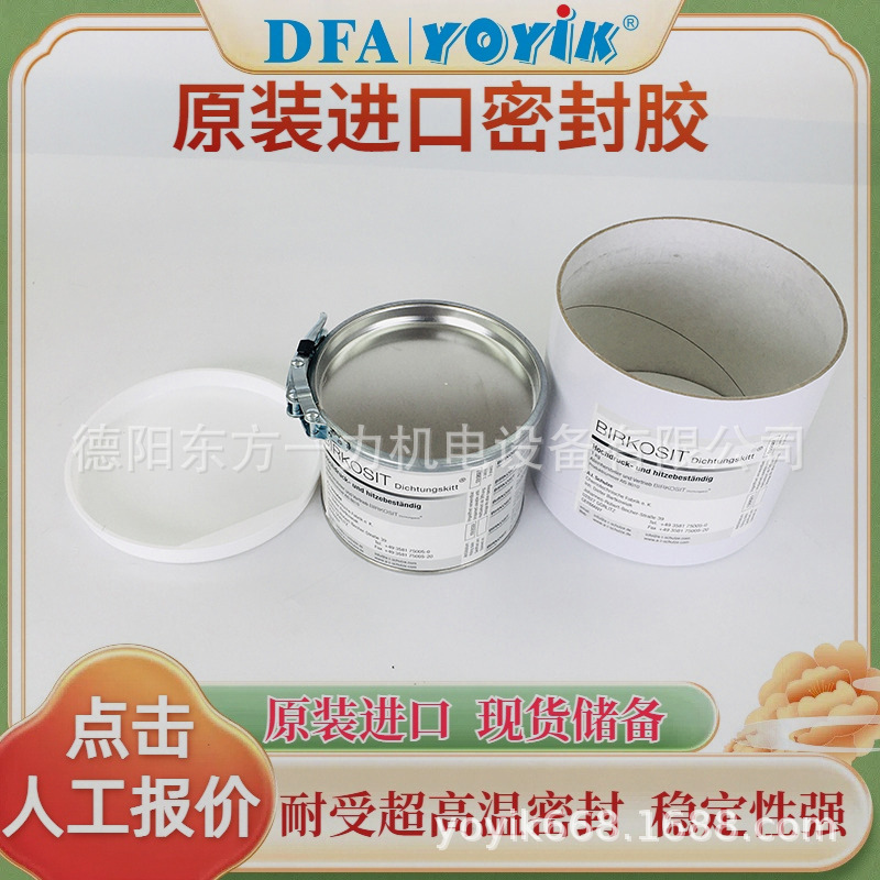 密封胶Foster95-50保质期长王笑区域技术支持