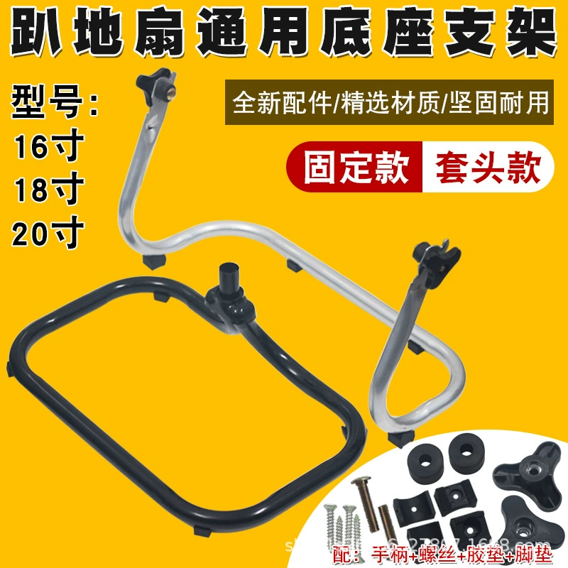 Промышленный напольный вентилятор, универсальная подставка, осциллирующий напольный вентилятор, 16inch фиксированных подставок для ног, противоскользящие аксессуары для подставок для ног