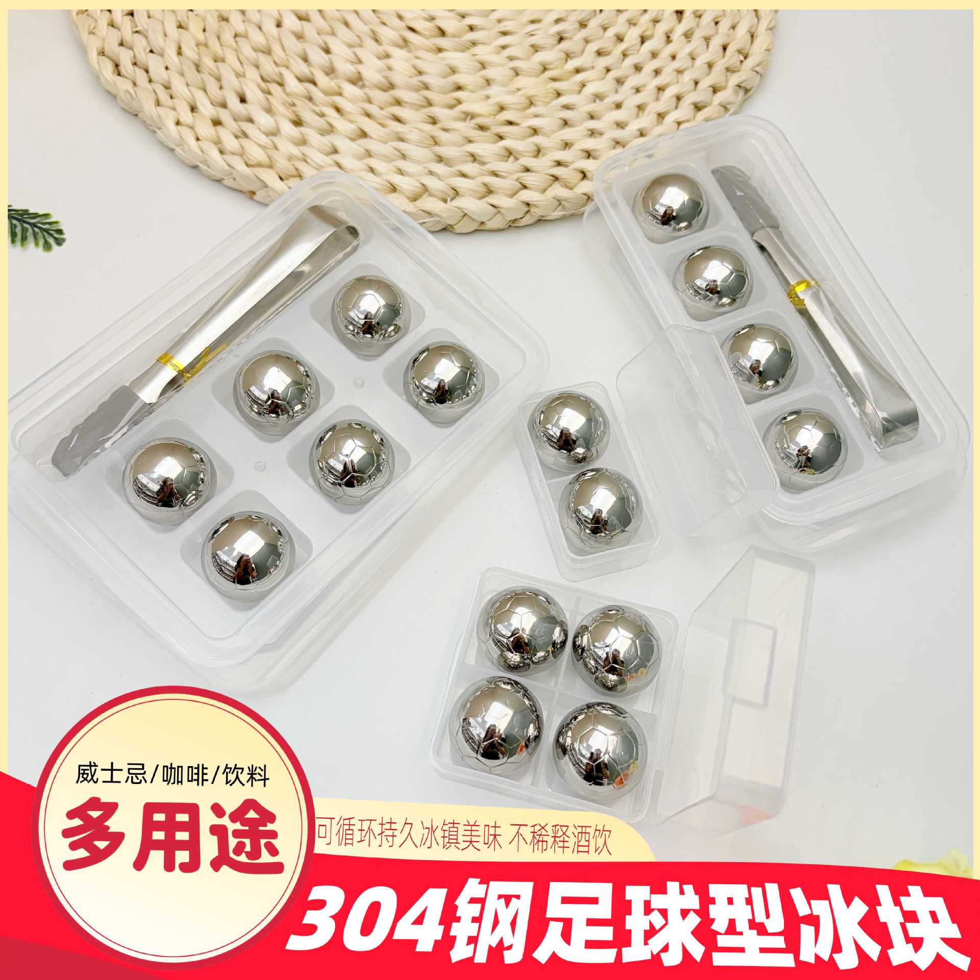 Creative large ice ball made of 304 food-grade stainless steel, World Cup round football ice cube, reusable cooling tool