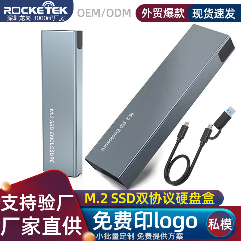 M2 Dual Protocol Ssd Mobile Hard Drive Box Type-C 3.2Gen2 Aluminum Shell Nvme/Sata Solid State Drive Box