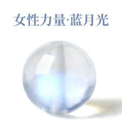 天然水晶散珠冰种蓝月光石手工diy手串配珠灰月光珠圆珠厂家批发