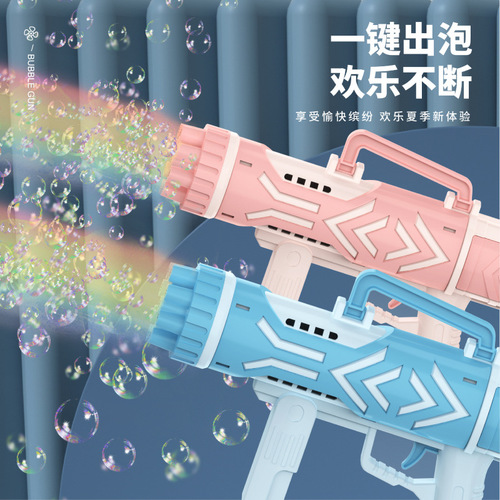 The same model Gatling bubble machine, children's fun electric multi-hole bubble gun, night market stall toy
