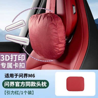 Suitable for the Same Model as Headrest - specifically-designed-for-the-aito-m6-front-row-3d-mold-headrest-gravity-red