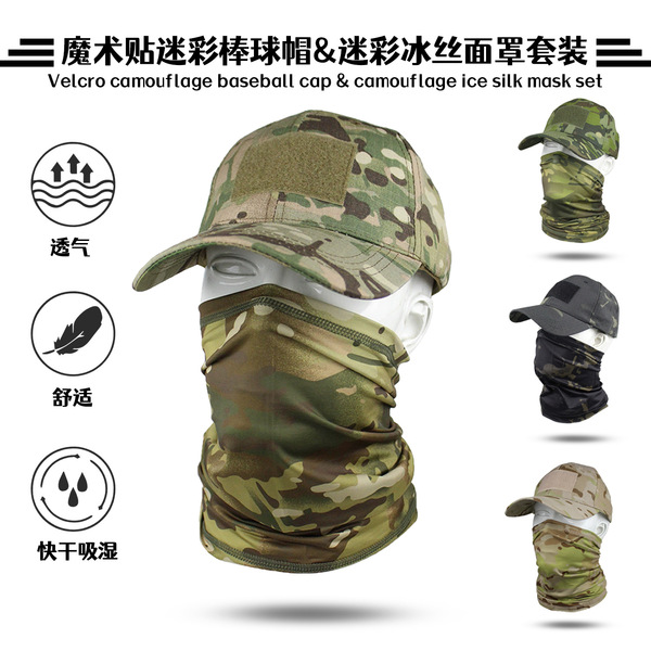 Camouflage baseball cap