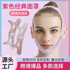 跨境瘦V脸面绷带提拉紧致法令纹下垂提升睡眠面雕面罩神器双下巴