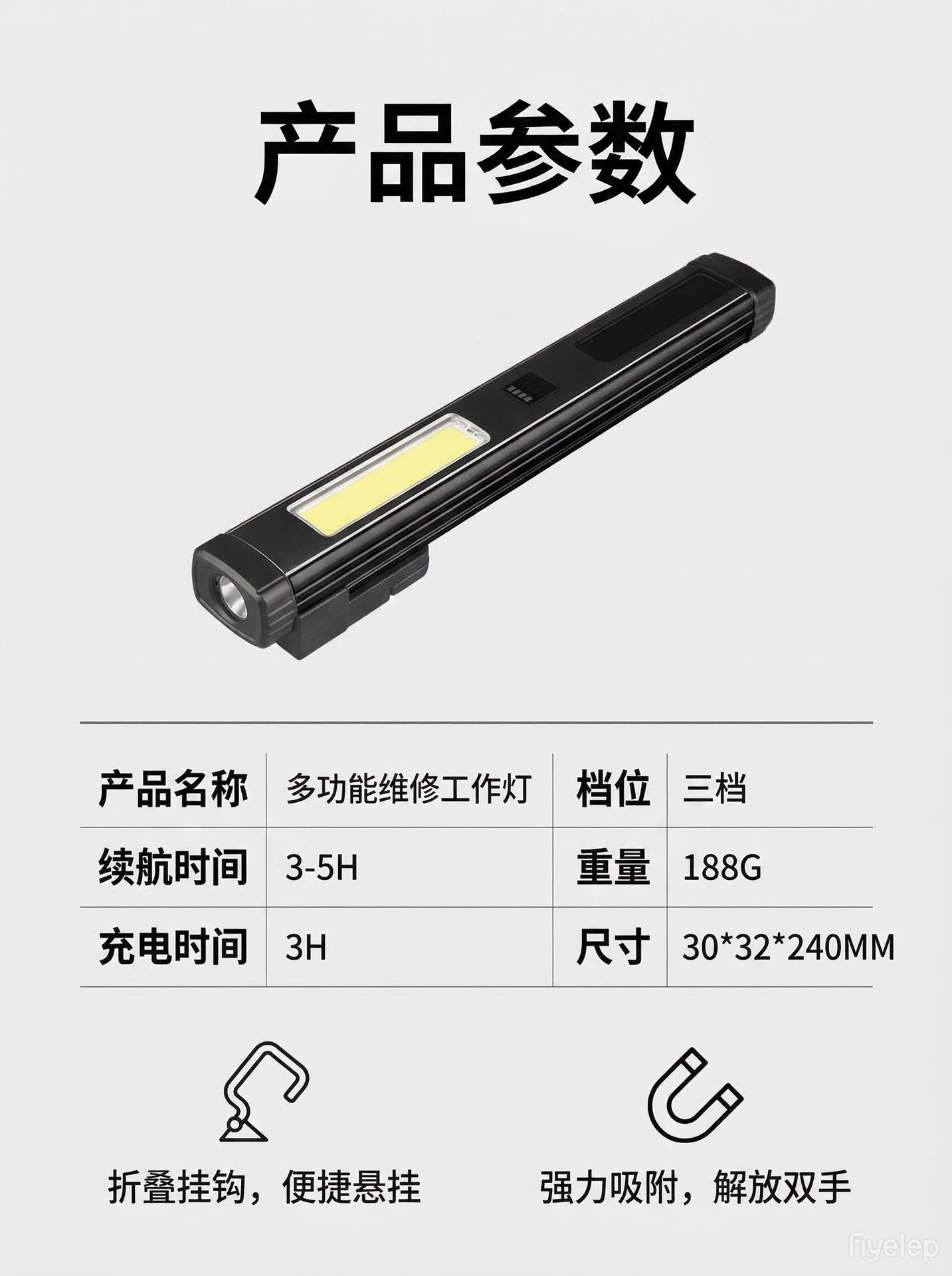 Cross-Border New Model Multifunctional Work Light Cob Side Light Inspection Light Hook Charging Car Repair Light Strong Magnetic Adsorption Lighting