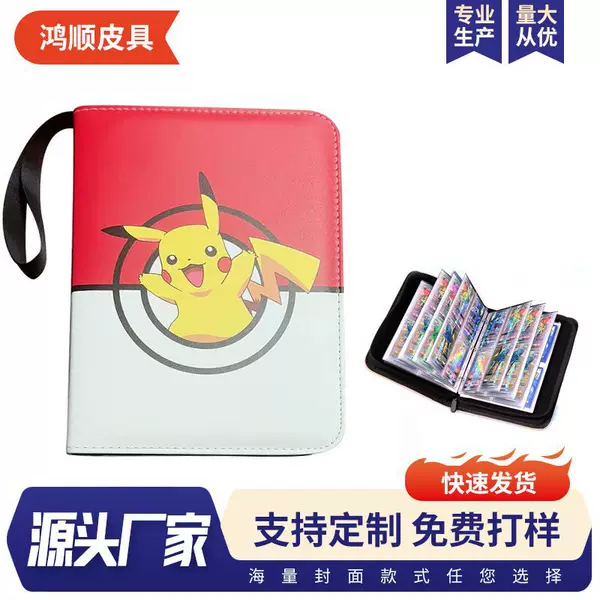 Amazon cross-border baokemeng four-grid game card book card holder pocket monster activity inner page card storage bag