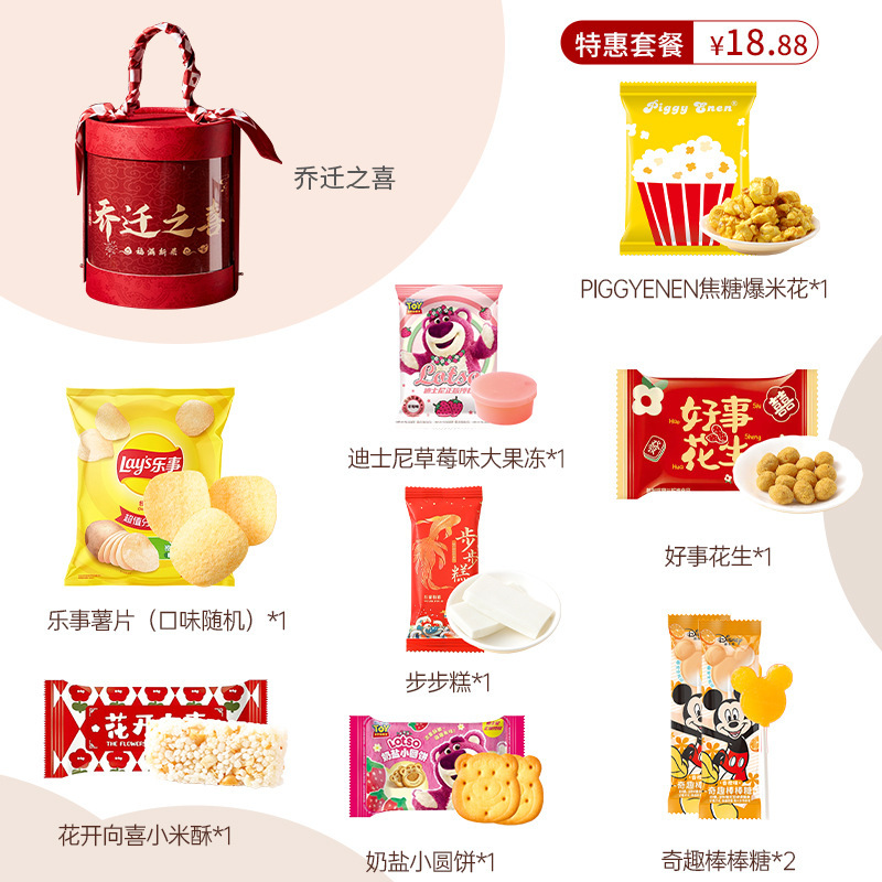 新築祝いのお土産、ウェディングキャンディギフトボックス、ワイン、新居、新居の喜び、引っ越しのお返し、ゲストへのお土産|undefined