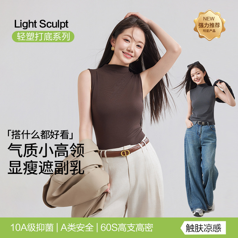 Ice-Feel Breathable Tencel Lyocell Knitted Vest for Women, Stylish High-Neck Sleeveless Inner Wear and Outerwear Top