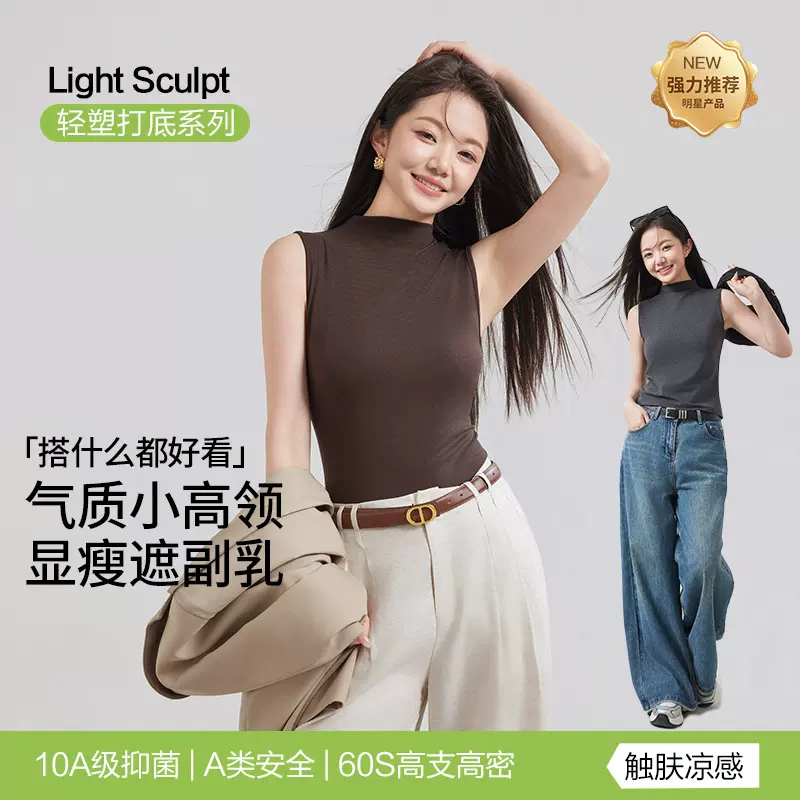 冰感透气天丝莱赛尔针织背心女设计感高领无袖内搭外穿上衣